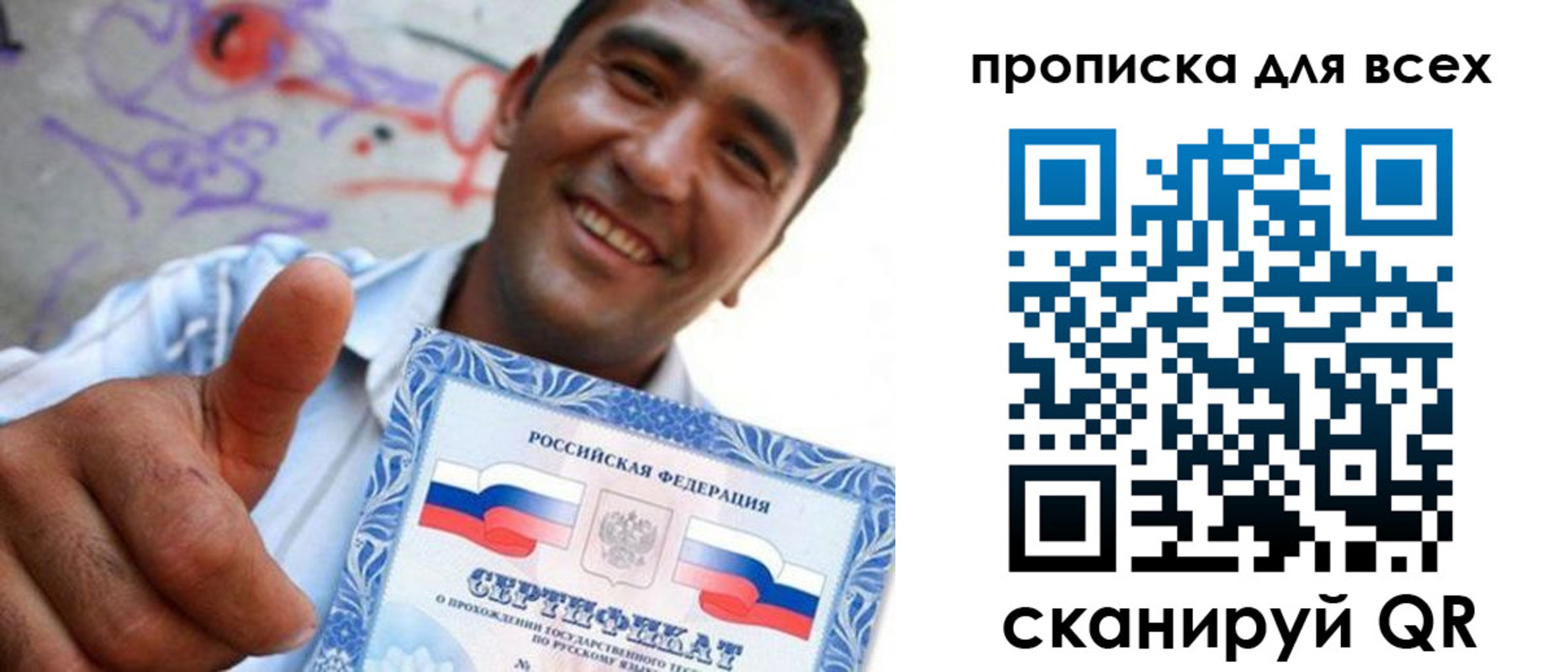 временная регистрация для всех в Казани