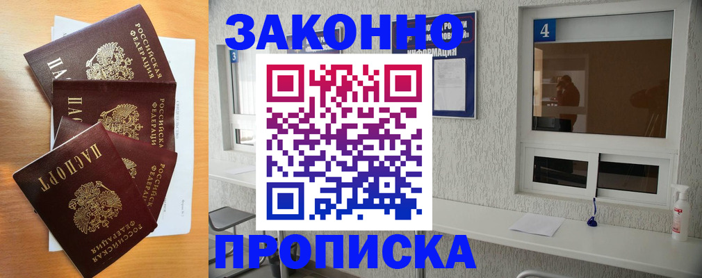 временная регистрация адрес в Казани