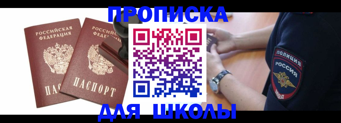 временная регистрация в Казани