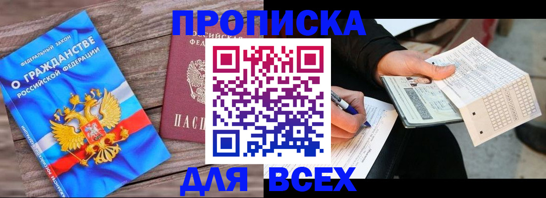временная регистрация гарантия в Казани